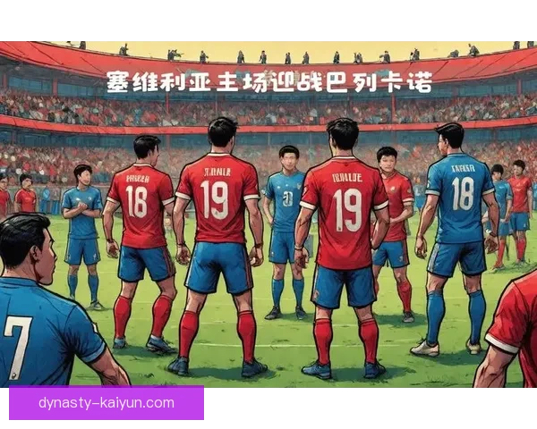 巴列卡诺战术调整