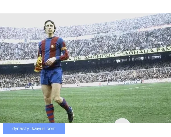 克鲁伊夫经典瞬间回顾，展现其传奇地位与历史影响